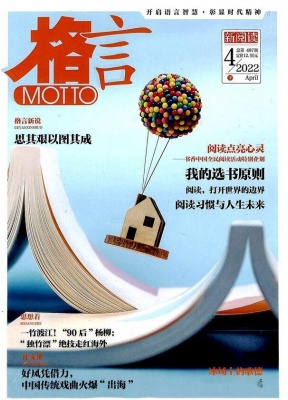 格言