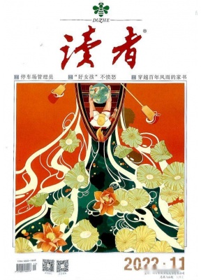 读者