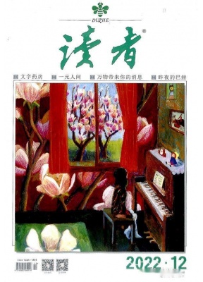 读者