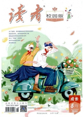 读者校园版