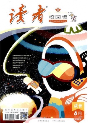 读者校园版