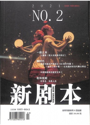 新剧本