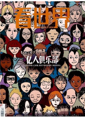 看世界
