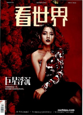 看世界