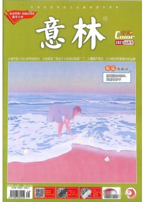 意林