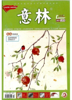 意林