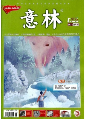 意林