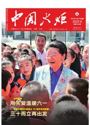 中国火炬