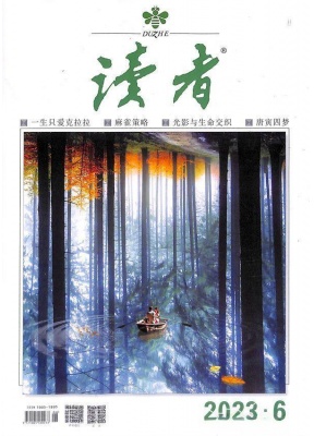 读者