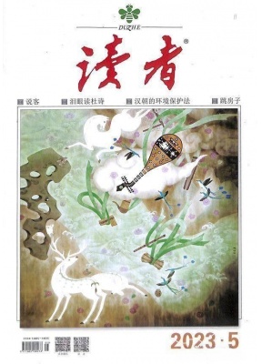 读者