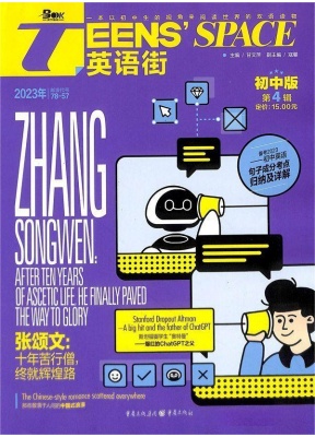 英语街初中版