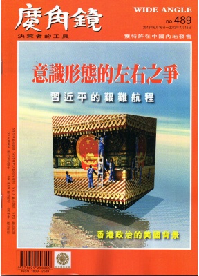广角镜