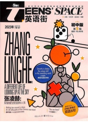 英语街初中版
