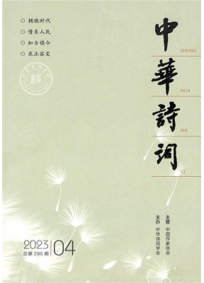 中华诗词