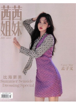 ceci茜茜姐妹