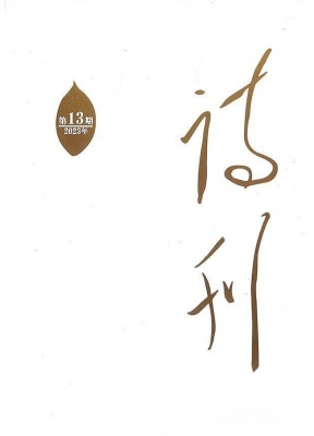 诗刊