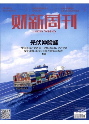 财新周刊（每月寄送）