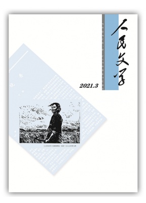 人民文学