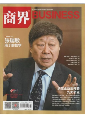 商界