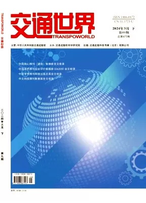 交通世界