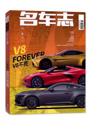 名车志