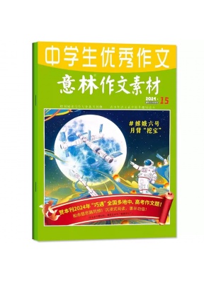 意林作文素材