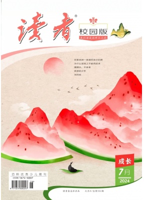 读者校园版