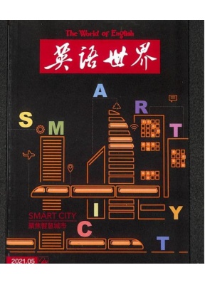 英语世界