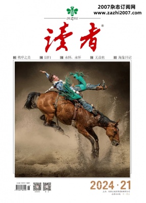 读者