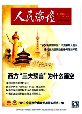 人民论坛