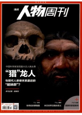 南方人物周刊