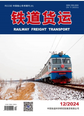 铁道货运