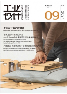工业设计