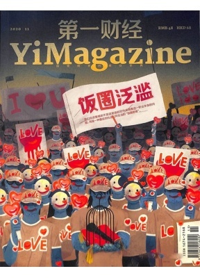 第一财经