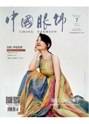 中国服饰