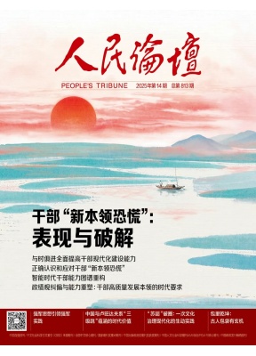 人民论坛