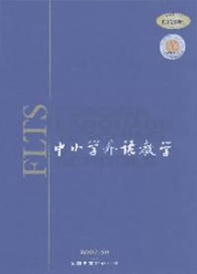 中小学外语教学小学篇