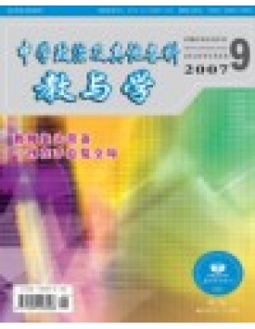 中学政治及其他各科教与学