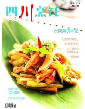 四川烹饪