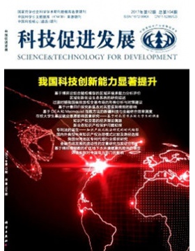科技促进发展