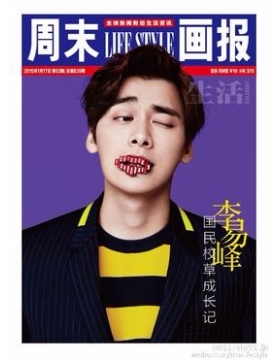 周末画报