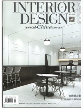 INTERIOR DESIGN设计世界中文版