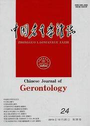中国老年学杂志