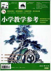 小学教学参考(综合版)