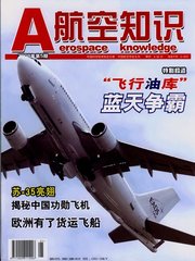 航空知识