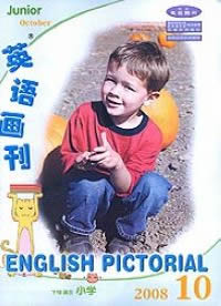 英语画刊(初级版小学)