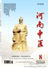 河南中医