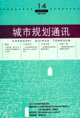 城市规划通讯