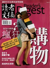 Reader's Digest读者文摘(繁体中文)