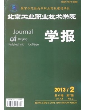 北京行政学院学报